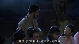 聊斋艳谭2 五通神