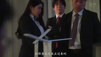 JUR-531 [无码中文字幕] 女上司沉沦于扭曲的刺激与调教 SM背德性交 藤浦惠
